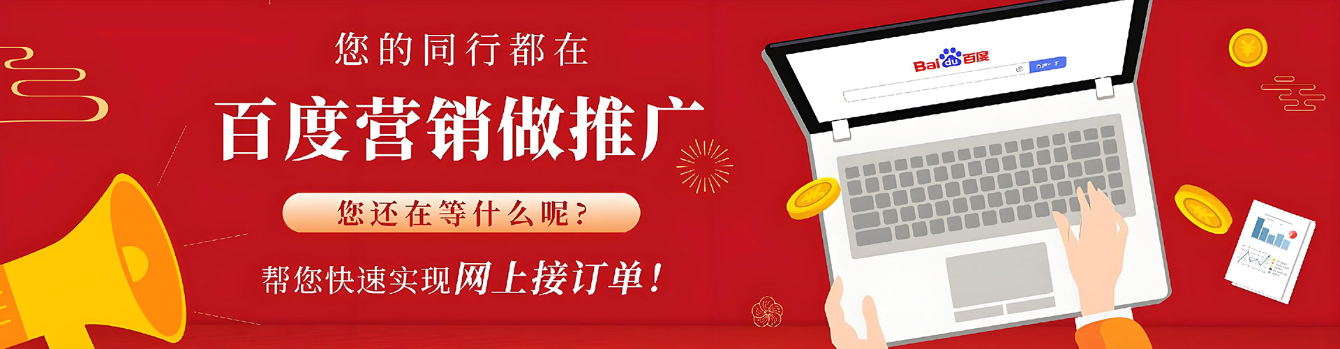 江汉百度推广开户